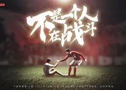 广州队发布备战花絮，赛后回应争议，葡超任务艰巨，球队文化再被提及(葡超球队派系)